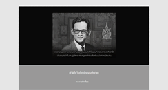 Desktop Screenshot of bkpschool.ac.th